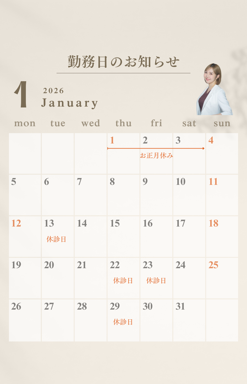 翌月営業カレンダー